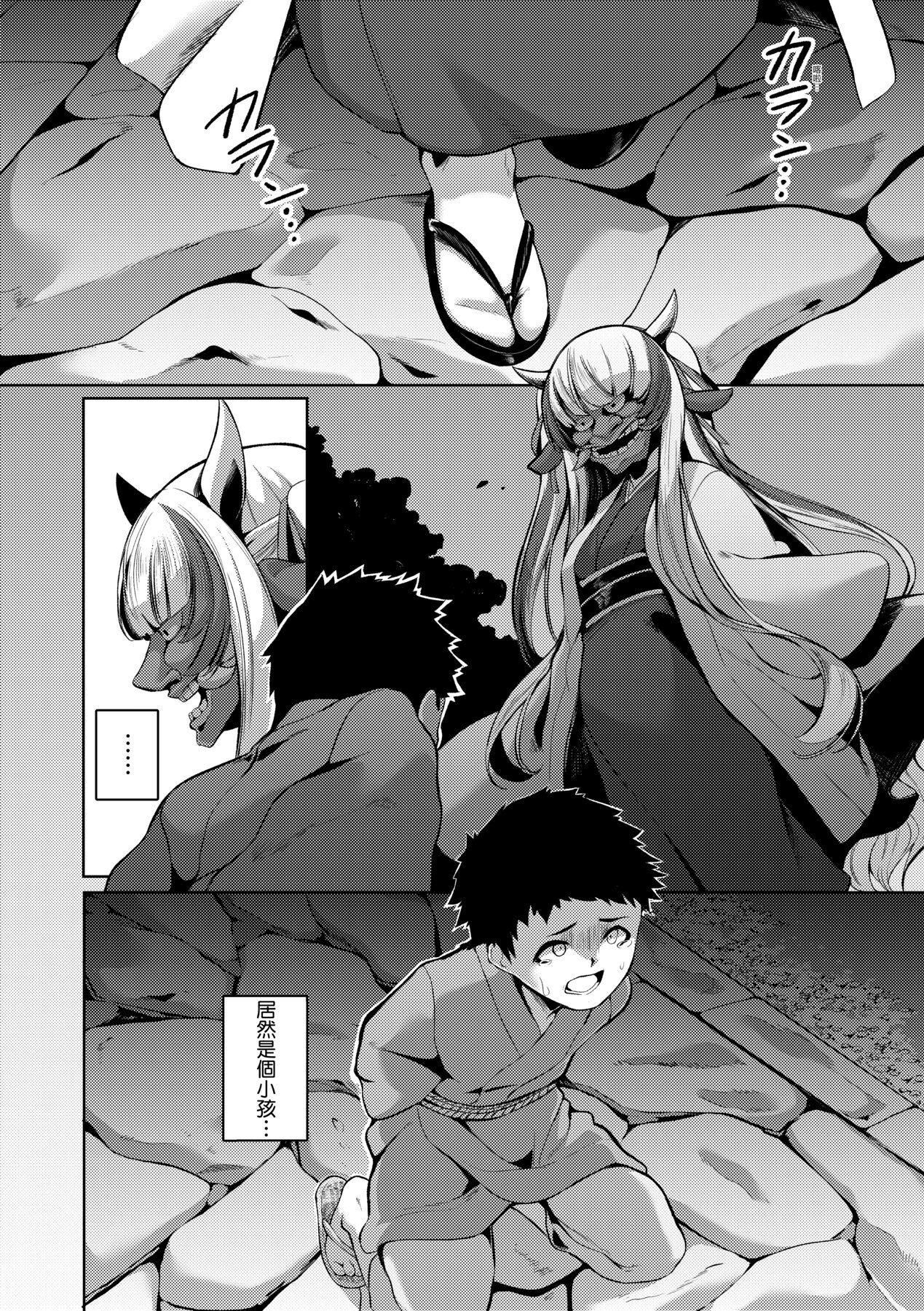 一夜人世永远的逢瀬  [中国翻訳][无修正][ゑぬ]一夜人世永远的逢瀬  [中国翻訳][无修正]