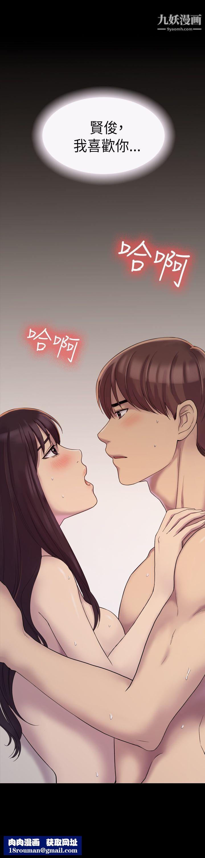 初戀陷阱第4話-女同事的進攻