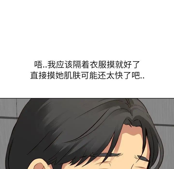 毫无保留的她第9话