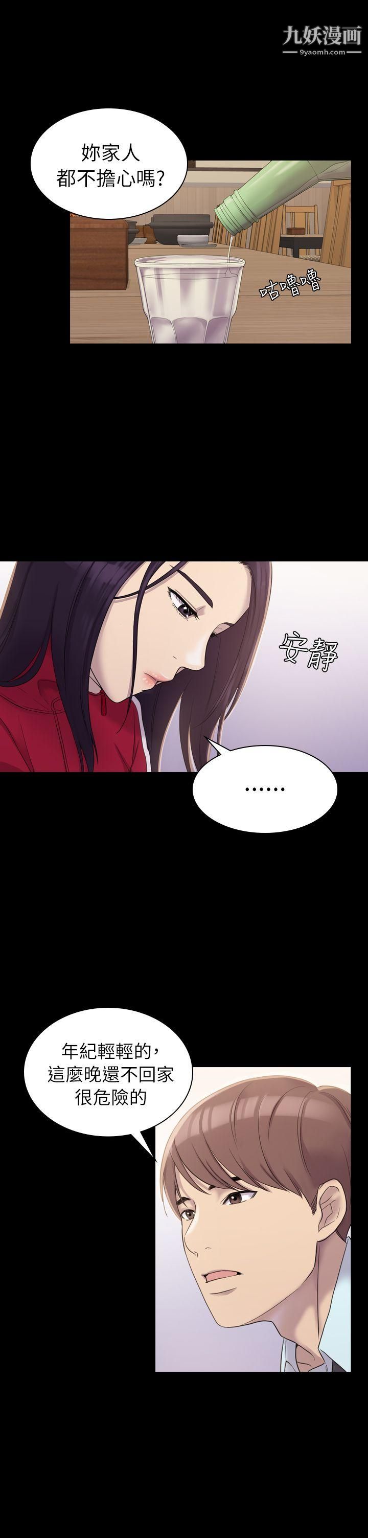 初恋陷阱第4话-女同事的进攻