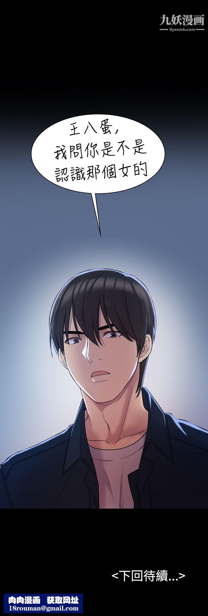 初恋陷阱第4话-女同事的进攻