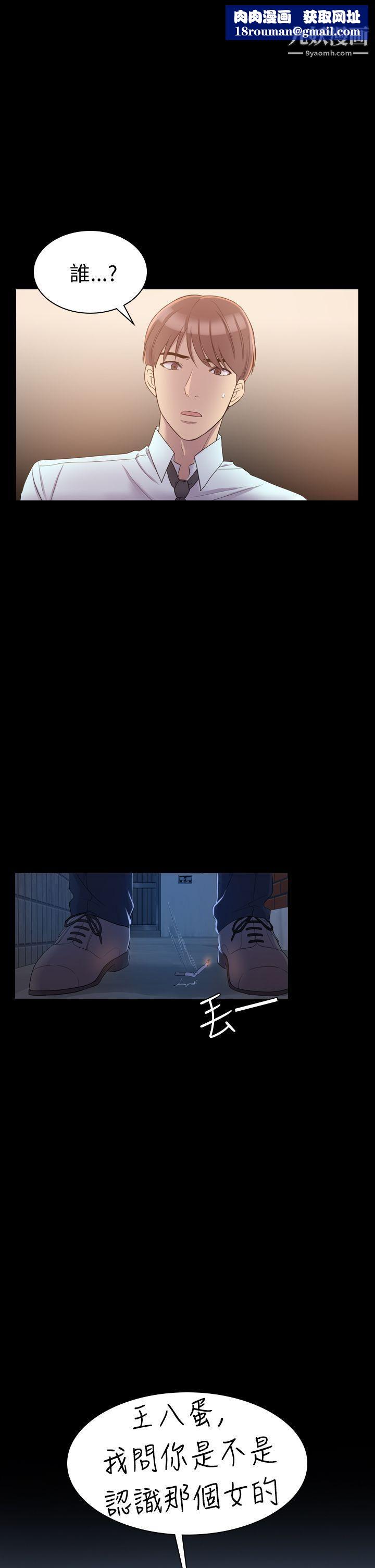 初恋陷阱第5话-厕所的破布