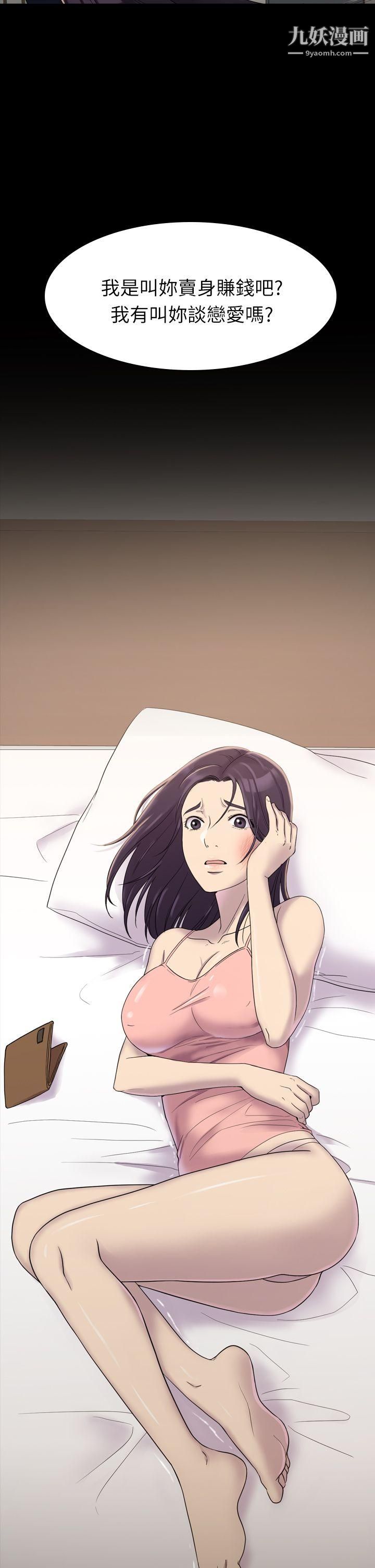 初恋陷阱第5话-厕所的破布