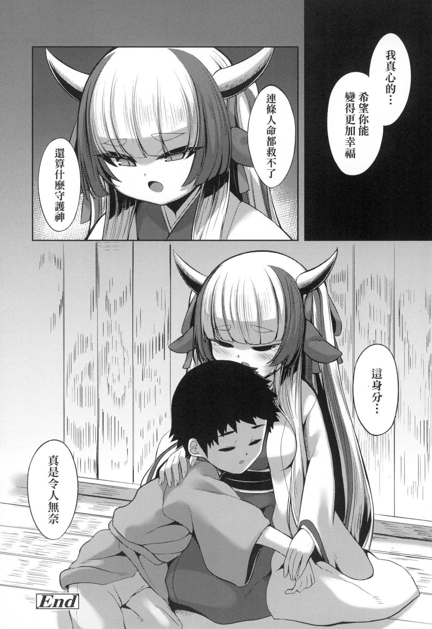 一夜人世永远的逢瀬  [中国翻訳][无修正][ゑぬ]一夜人世永远的逢瀬  [中国翻訳][无修正]