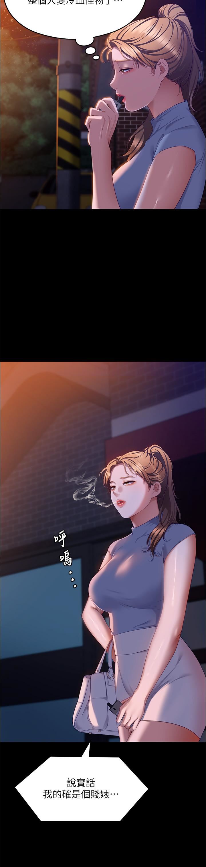 今晚就决定吃你了第98话-修豪的妈妈终于现身