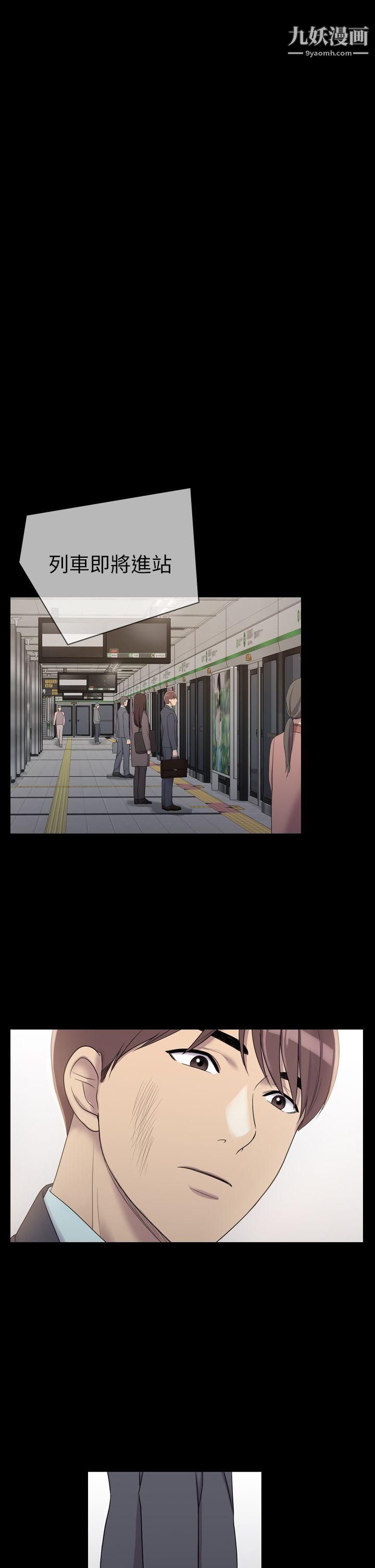 初恋陷阱第5话-厕所的破布