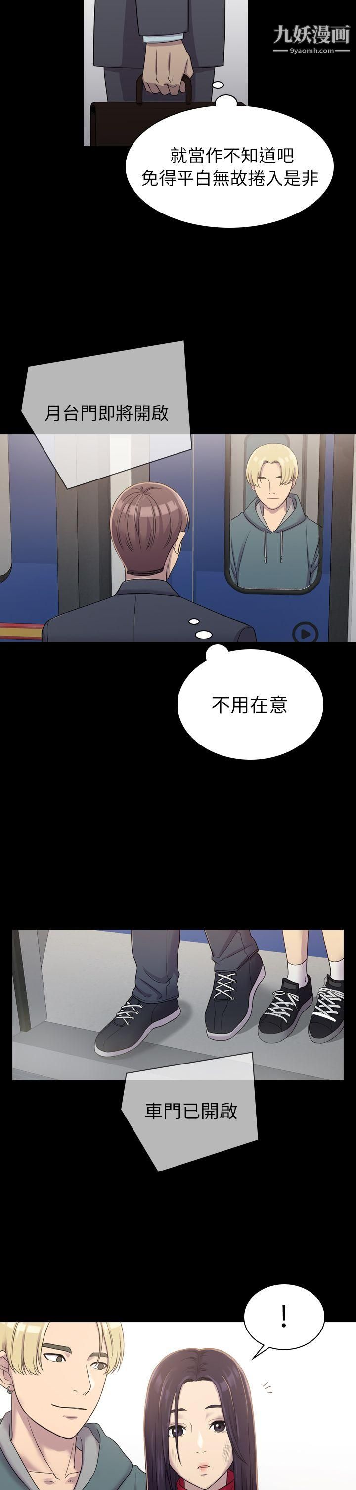 初戀陷阱第5話-廁所的破布