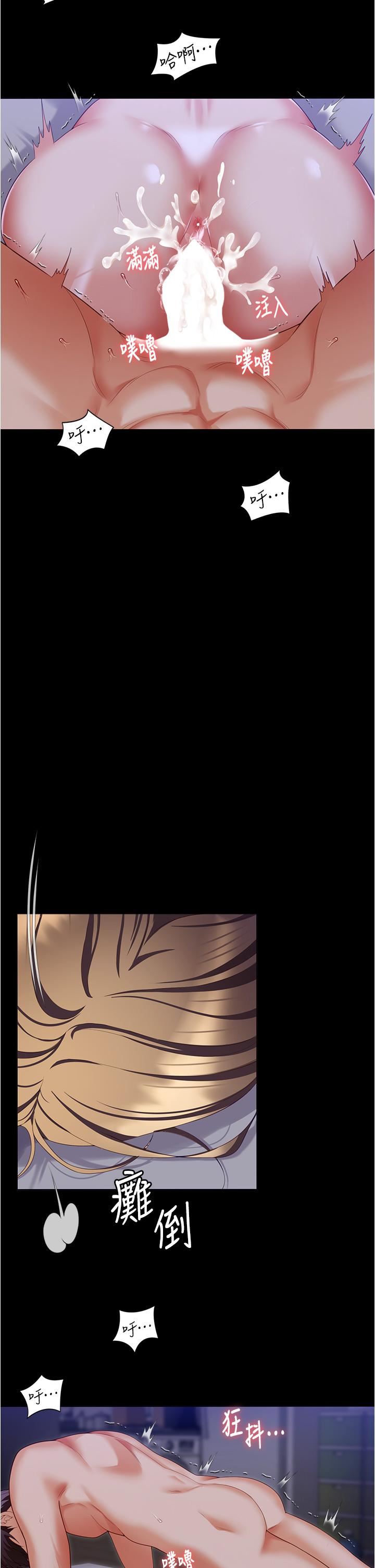 今晚就决定吃你了第98话-修豪的妈妈终于现身