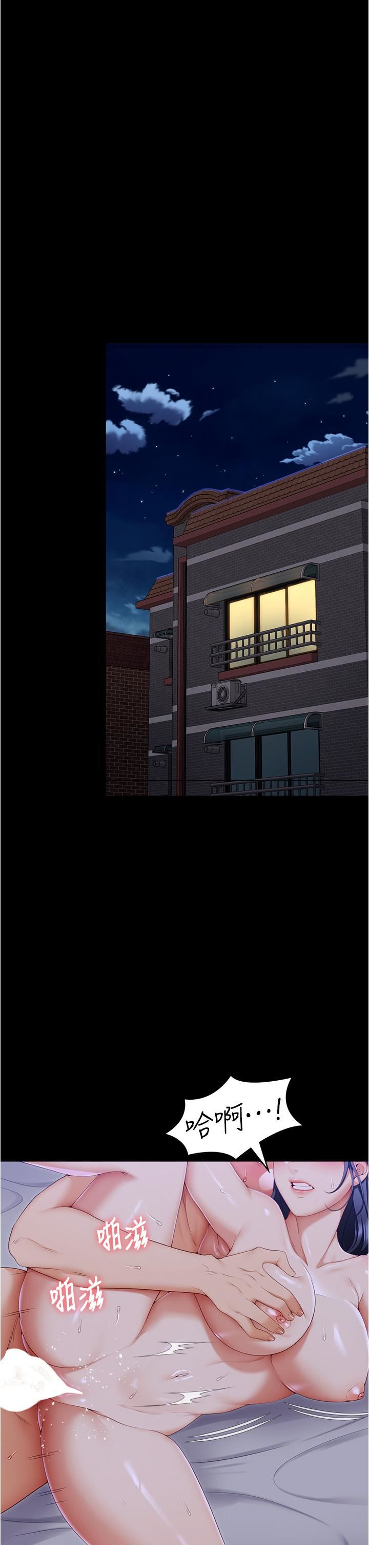 今晚就决定吃你了第98话-修豪的妈妈终于现身