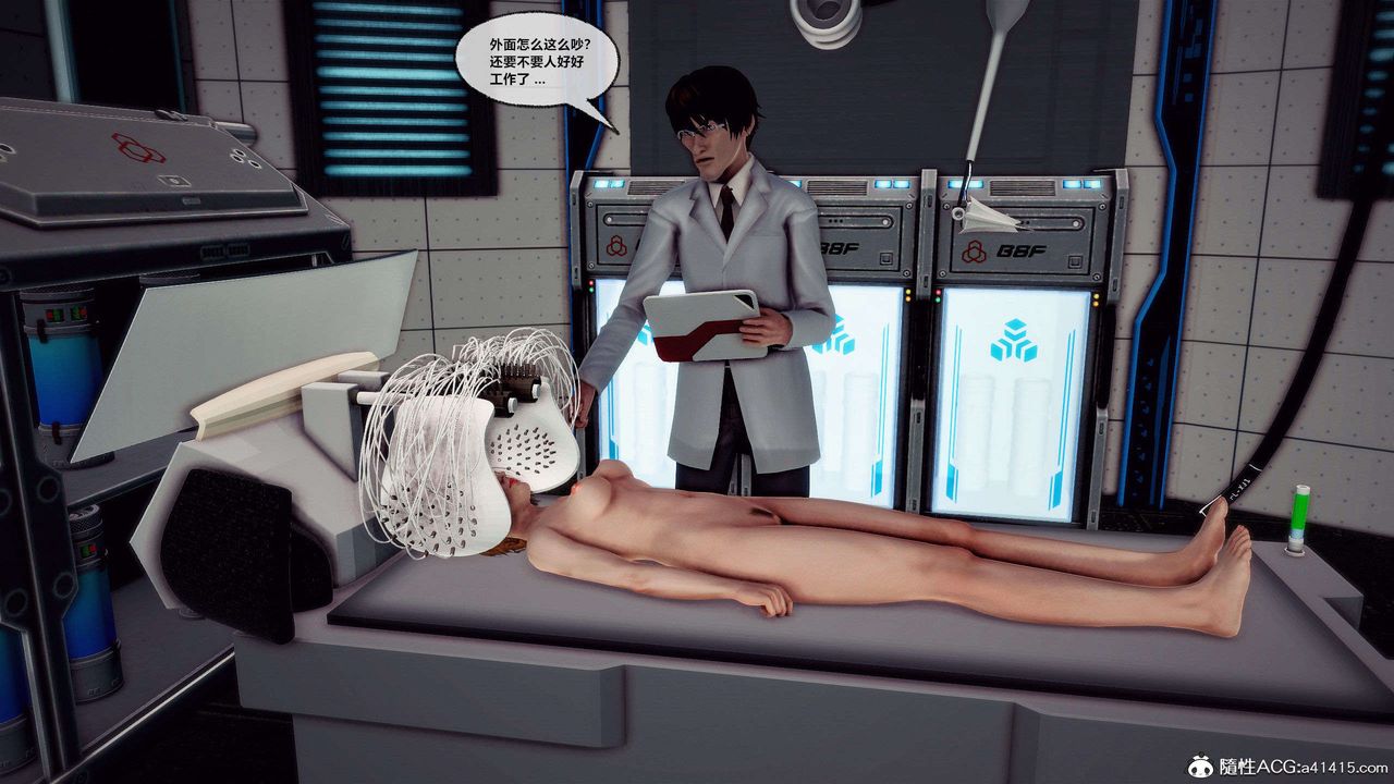 [3D]兽欲の末途第29章【第5话】