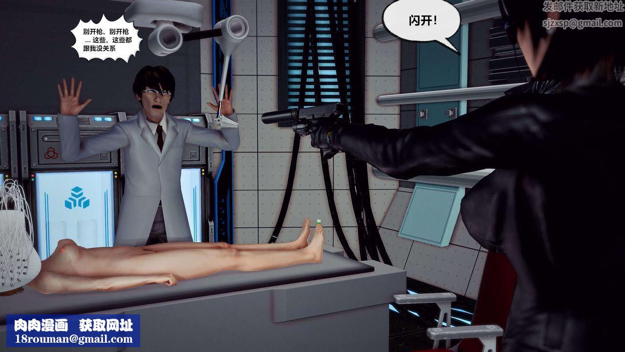 [3D]兽欲の末途第29章【第5话】