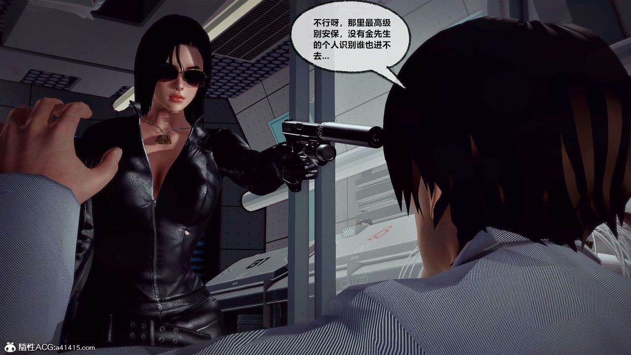 [3D]兽欲の末途第29章【第5话】