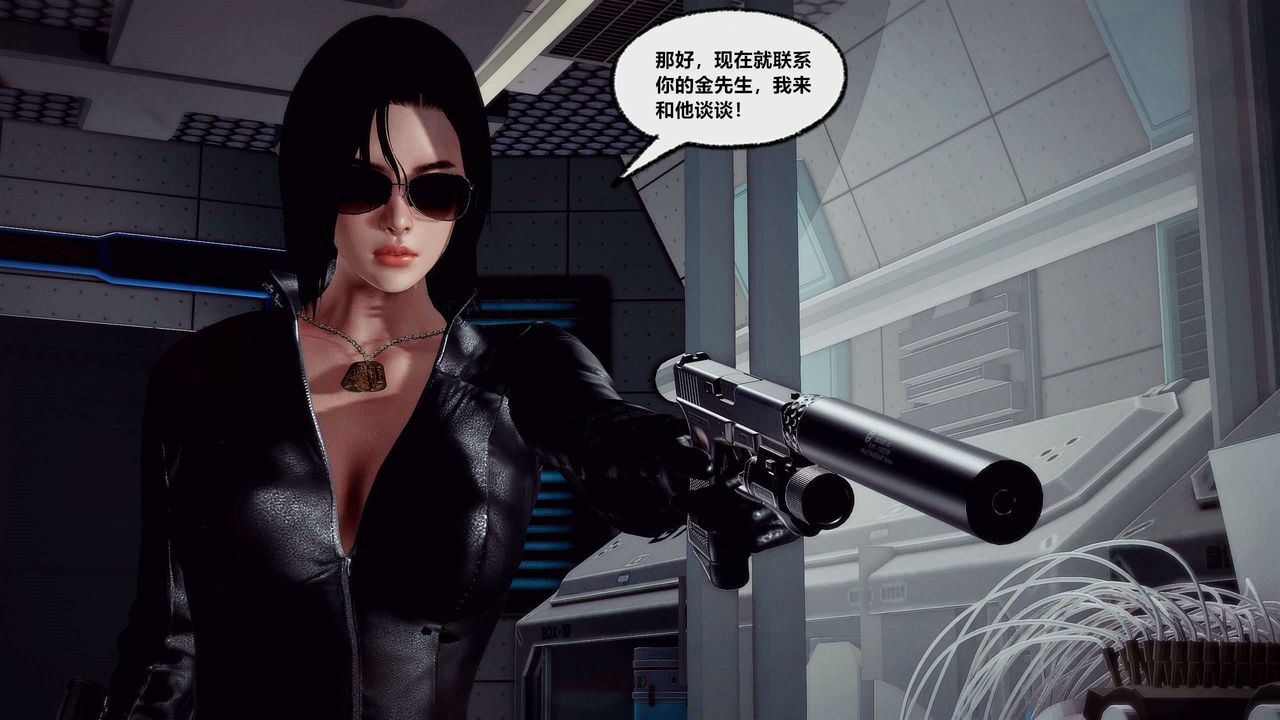 [3D]獸欲の末途第29章【第5話】