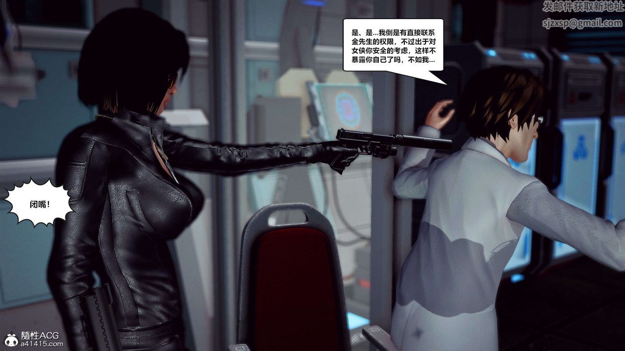 [3D]兽欲の末途第29章【第5话】