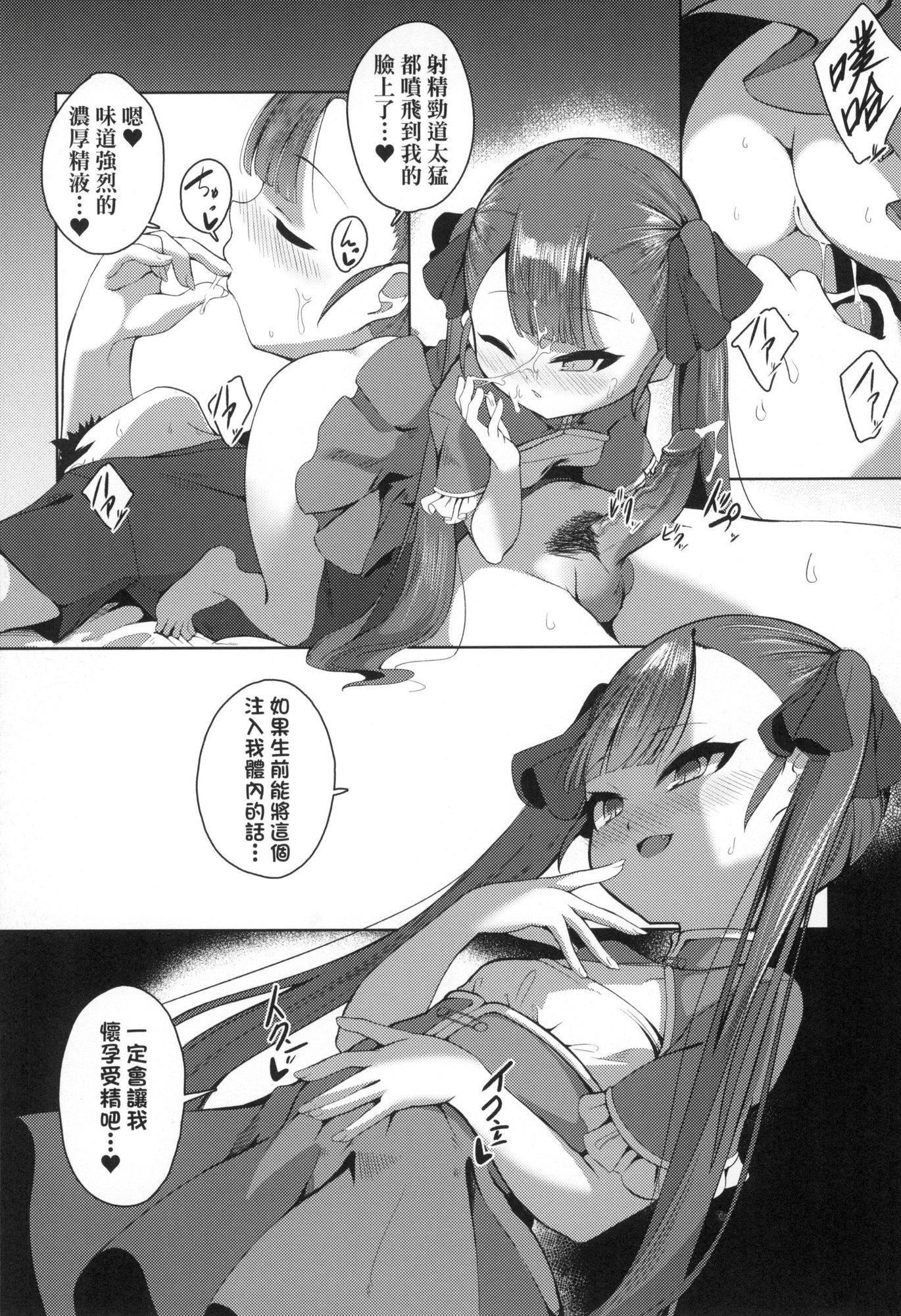 一夜人世永远的逢瀬  [中国翻訳][无修正][ゑぬ]一夜人世永远的逢瀬  [中国翻訳][无修正]