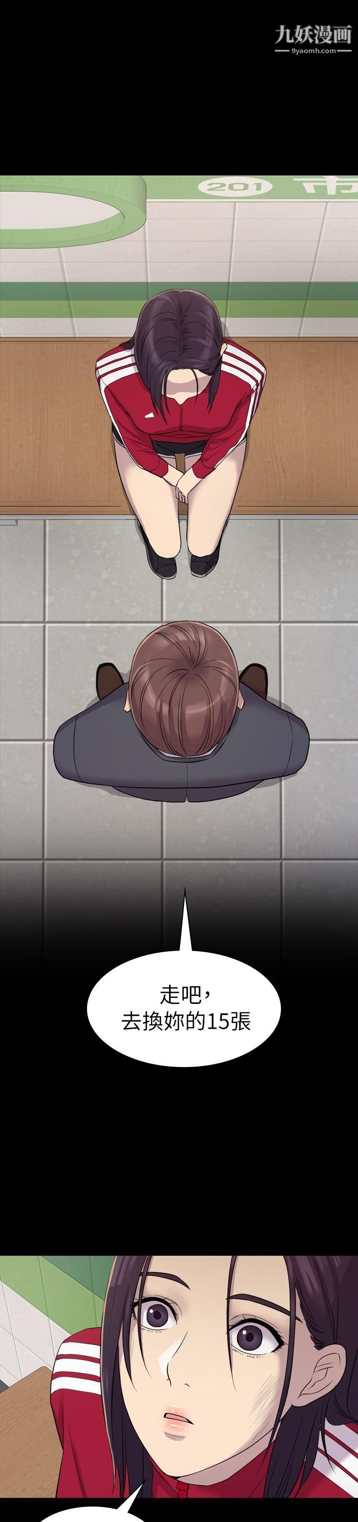 初恋陷阱第5话-厕所的破布