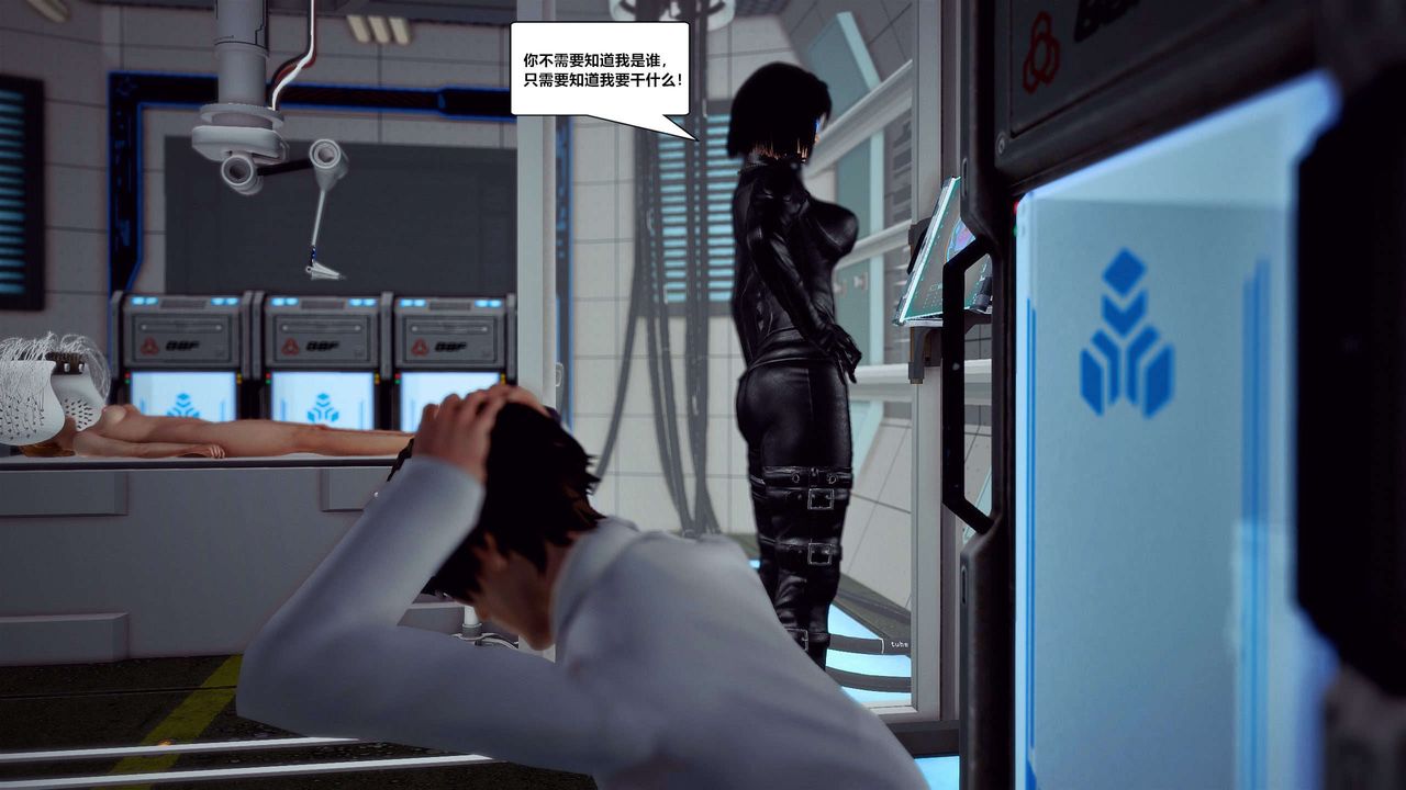 [3D]獸欲の末途第29章【第5話】