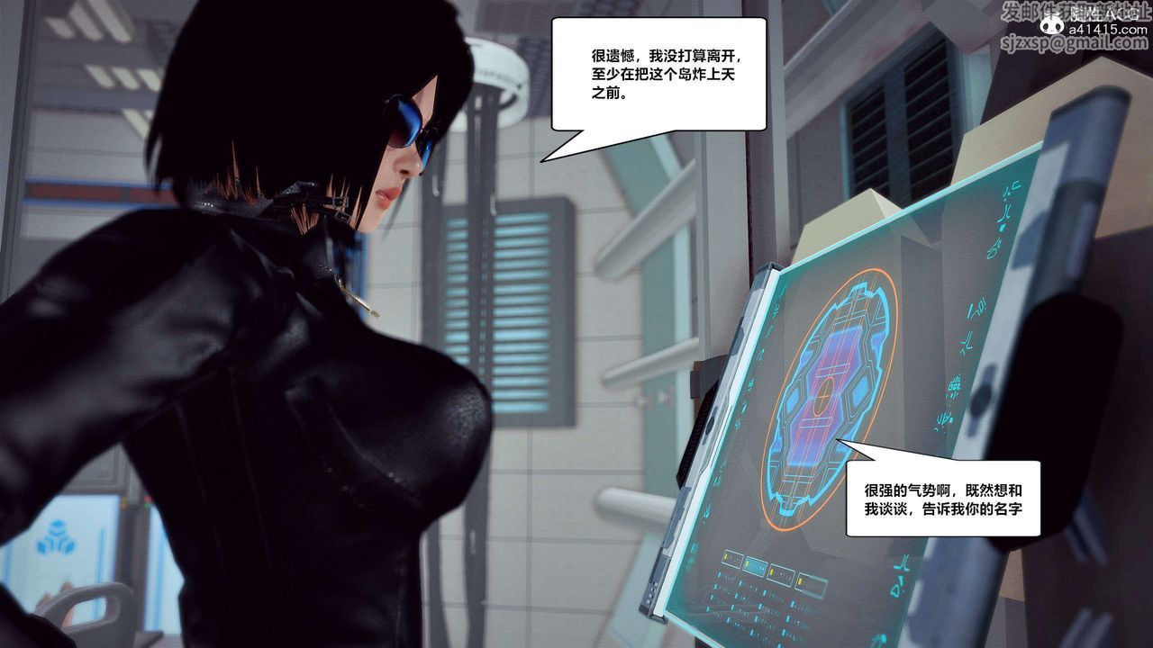 [3D]兽欲の末途第29章【第5话】