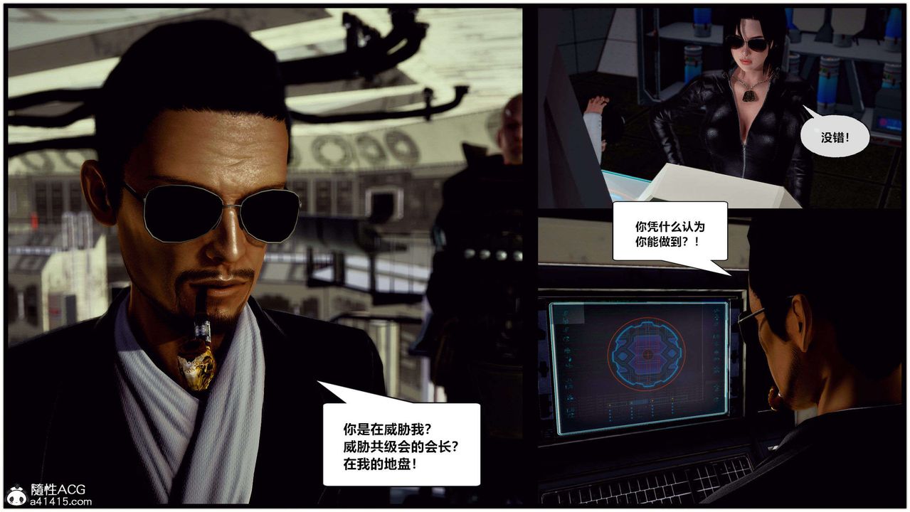 [3D]兽欲の末途第29章【第5话】