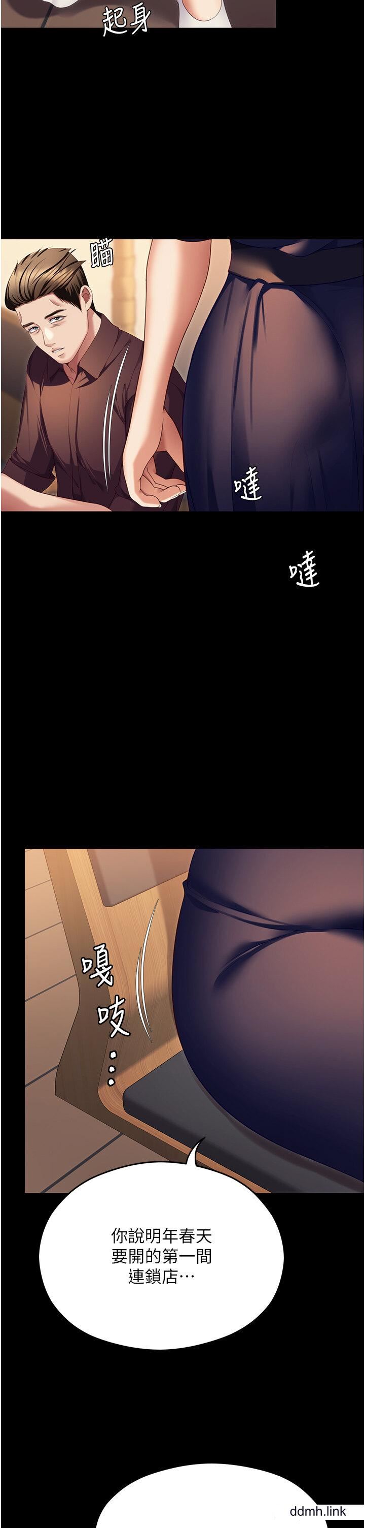 今晚就决定吃你了第99话-厚脸皮的女人