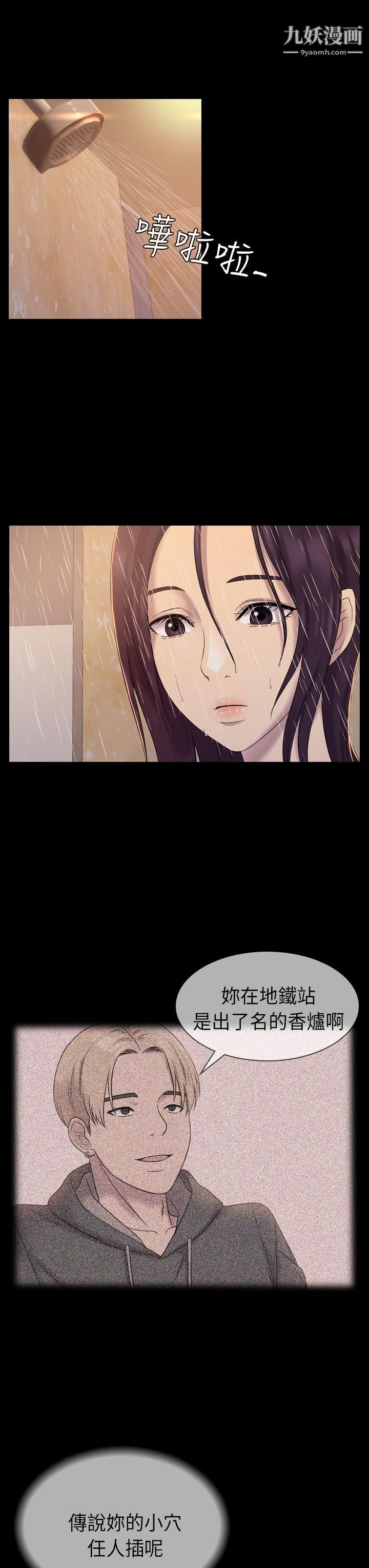 初恋陷阱第6话-你们都一样渣