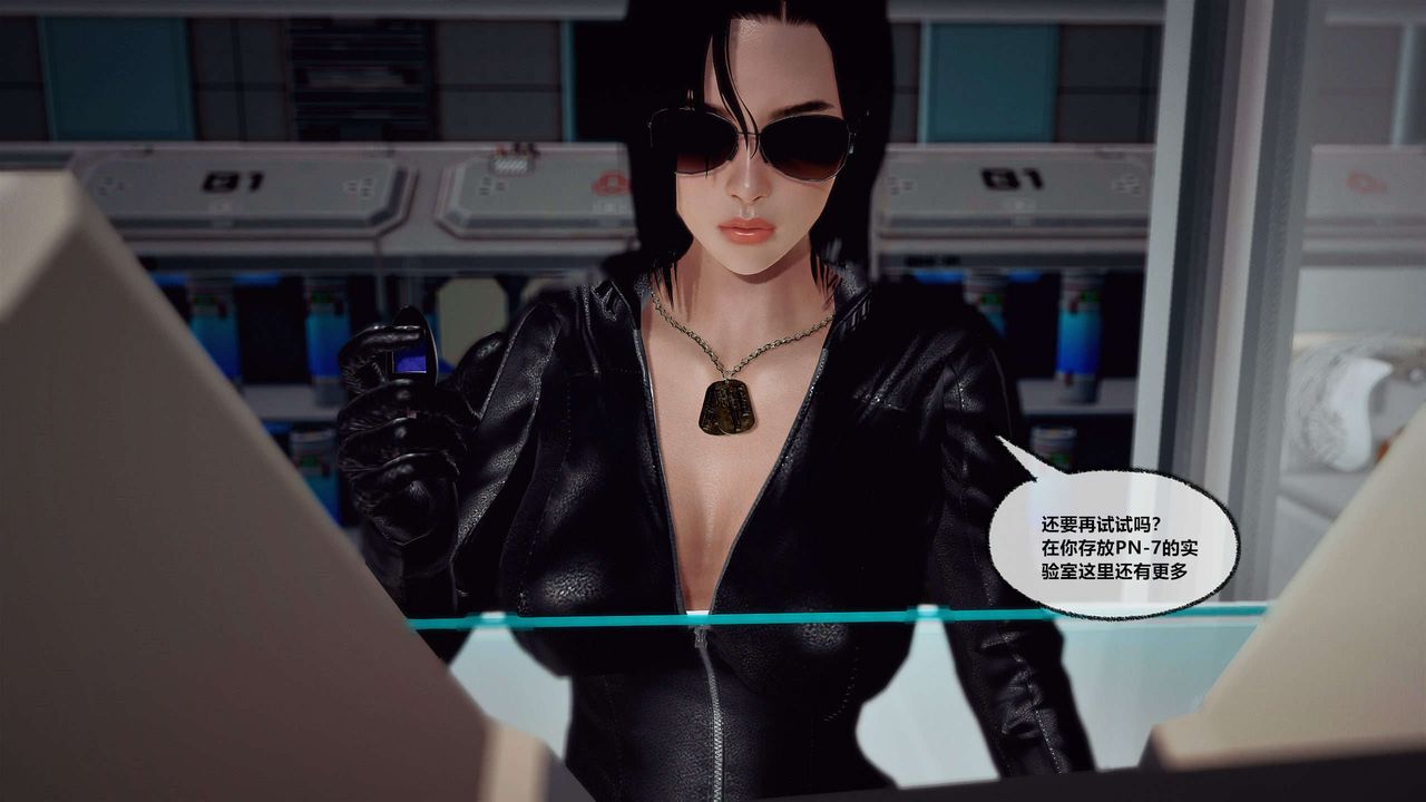 [3D]兽欲の末途第29章【第5话】