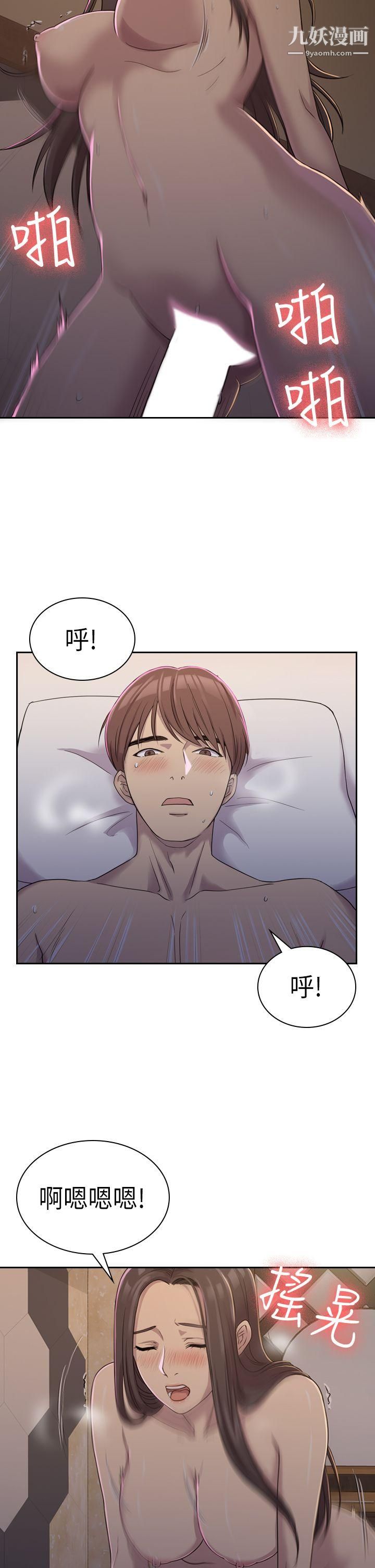 初戀陷阱第6話-你們都一樣渣