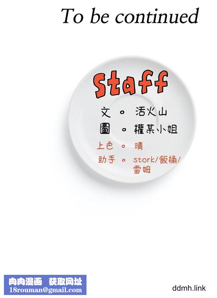 今晚就决定吃你了第99话-厚脸皮的女人