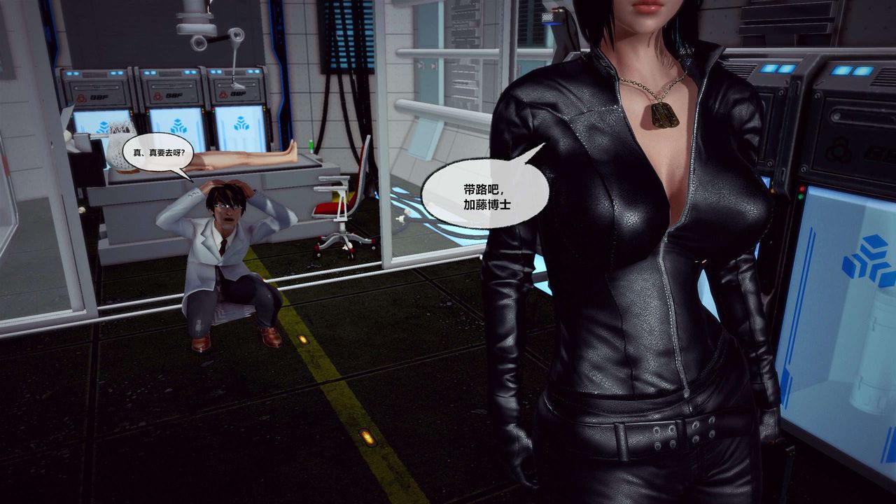 [3D]兽欲の末途第29章【第6话】