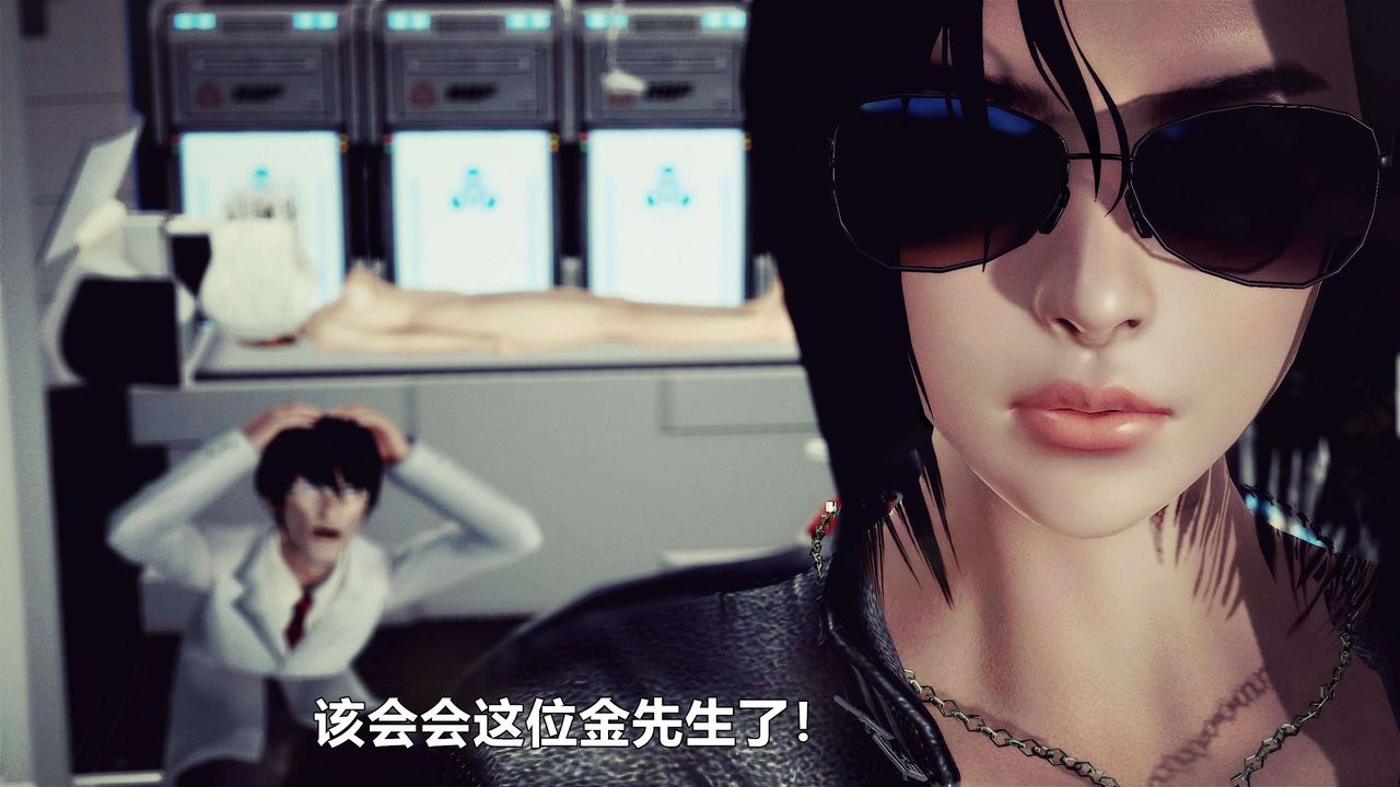 [3D]兽欲の末途第29章【第6话】