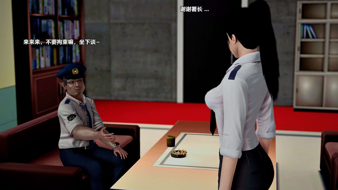 [3D]獸欲の末途第29章【第6話】