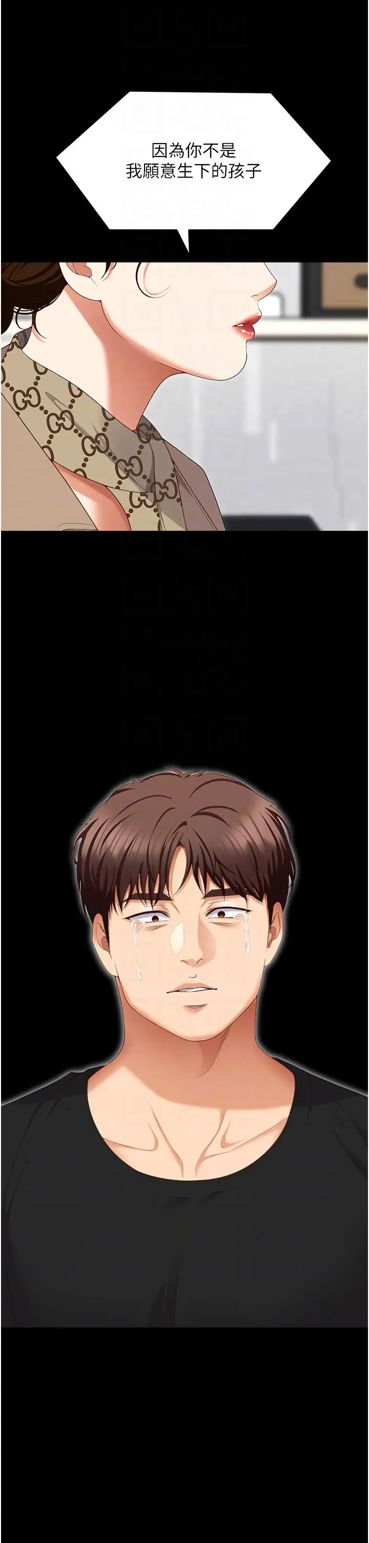 今晚就決定吃你了第100話-修豪被母親拋下的真正原因