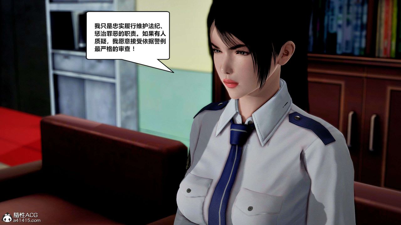 [3D]兽欲の末途第29章【第6话】