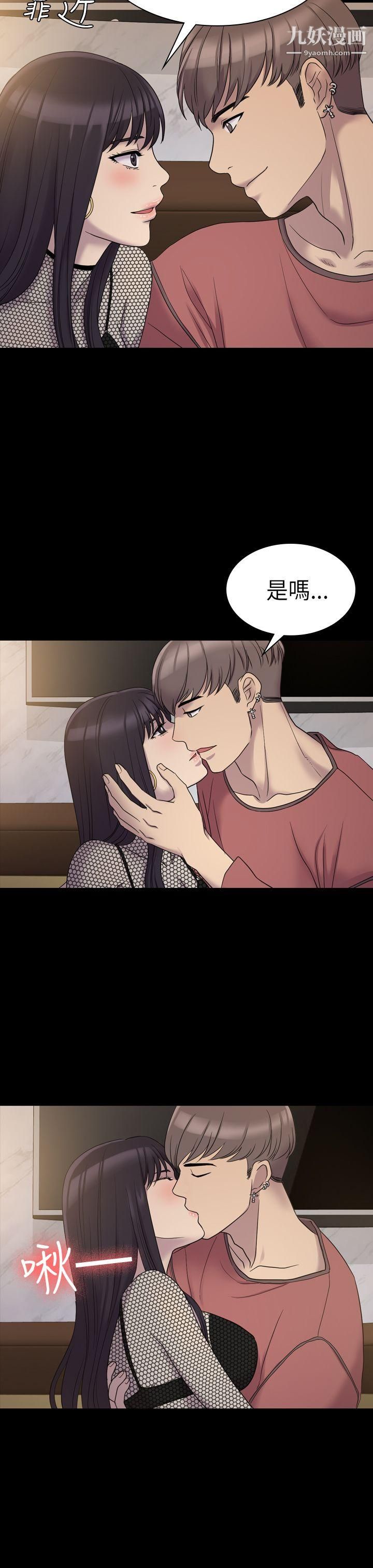 初戀陷阱第6話-你們都一樣渣