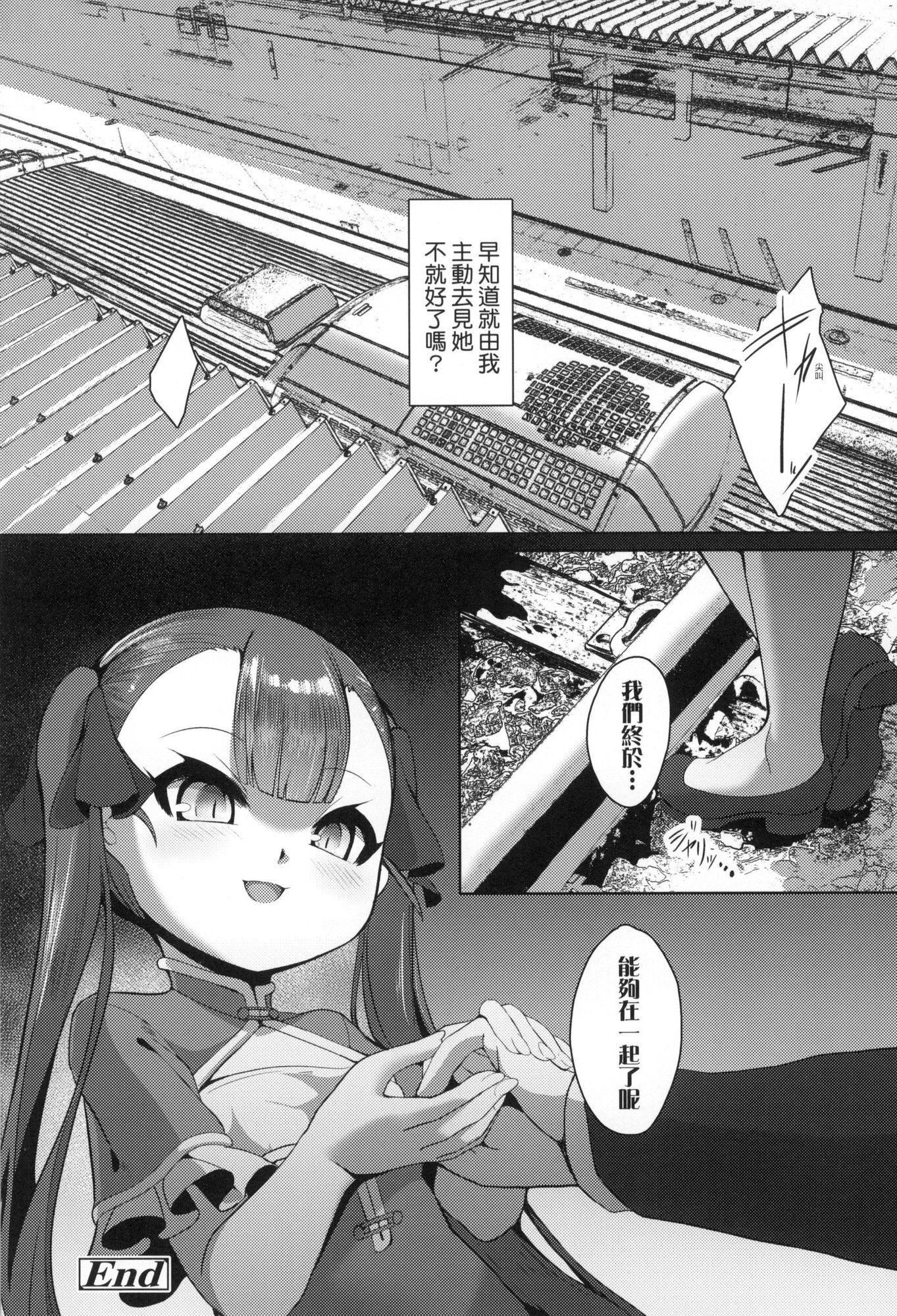 一夜人世永远的逢瀬  [中国翻訳][无修正][ゑぬ]一夜人世永远的逢瀬  [中国翻訳][无修正]