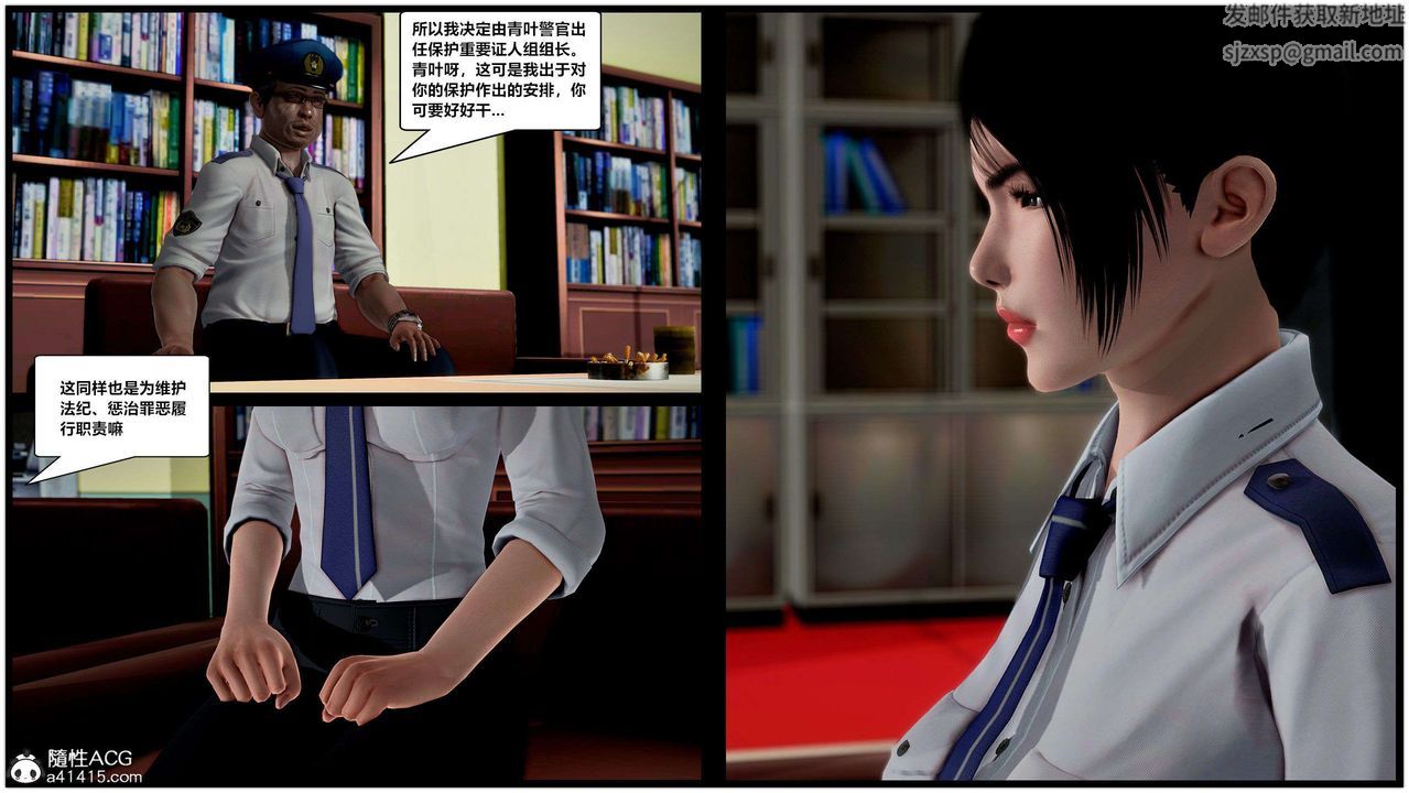 [3D]兽欲の末途第29章【第6话】