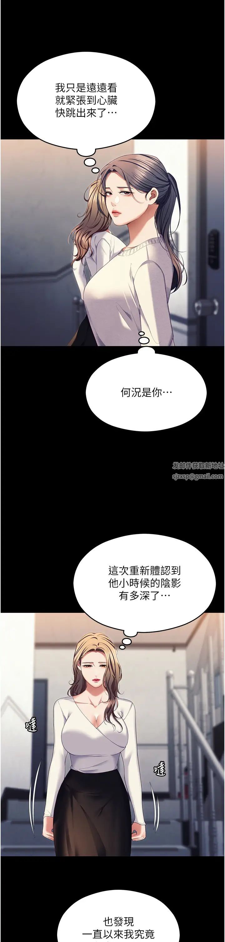 今晚就决定吃你了第100话-修豪被母亲抛下的真正原因