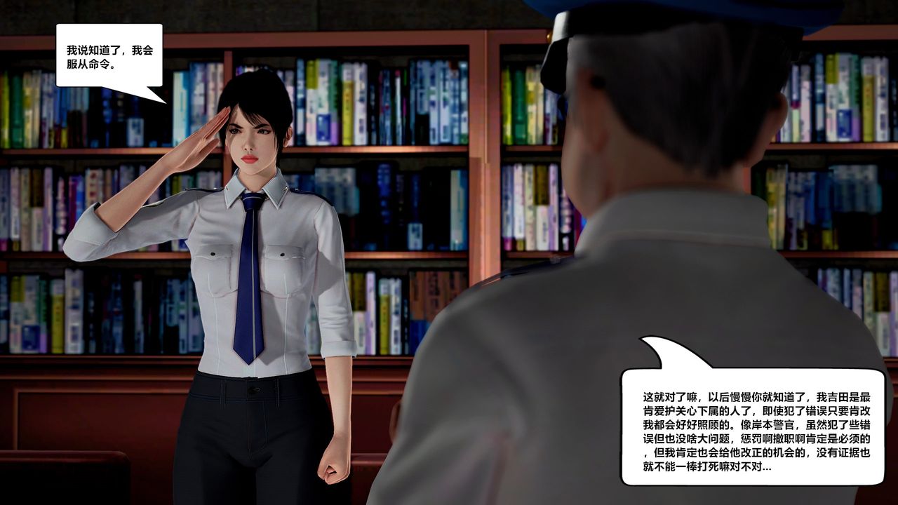 [3D]獸欲の末途第29章【第6話】