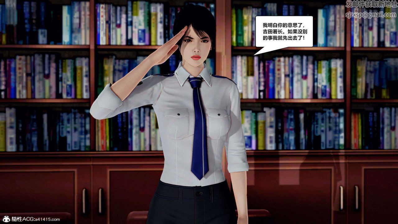 [3D]兽欲の末途第29章【第6话】