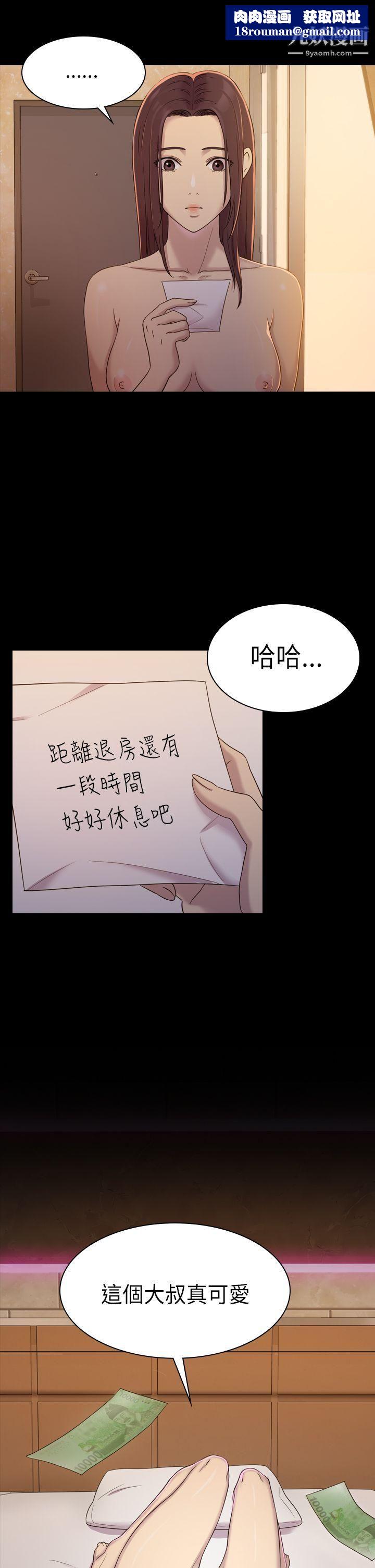 初恋陷阱第7话-她是我的女仆