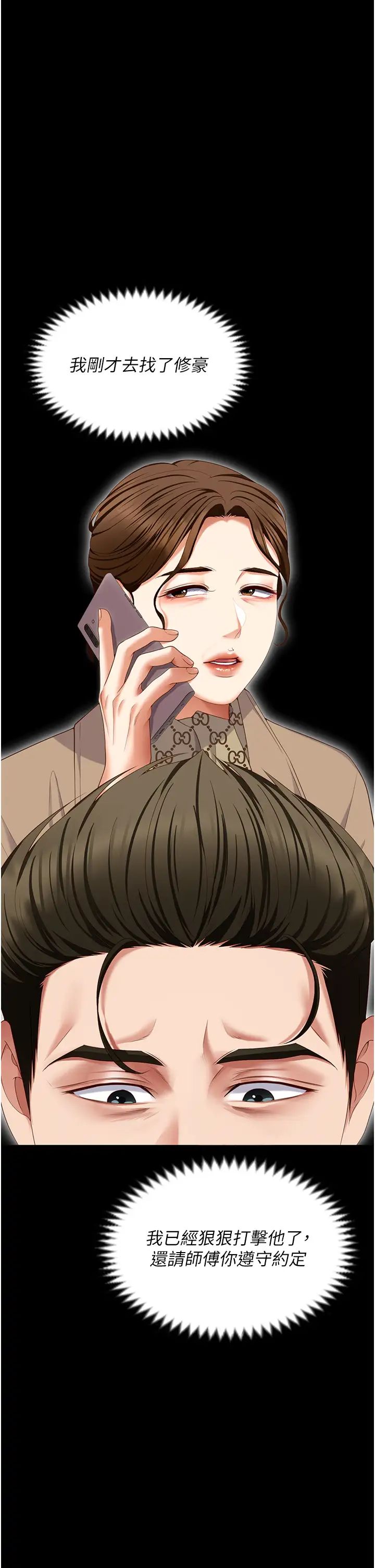 今晚就决定吃你了第100话-修豪被母亲抛下的真正原因