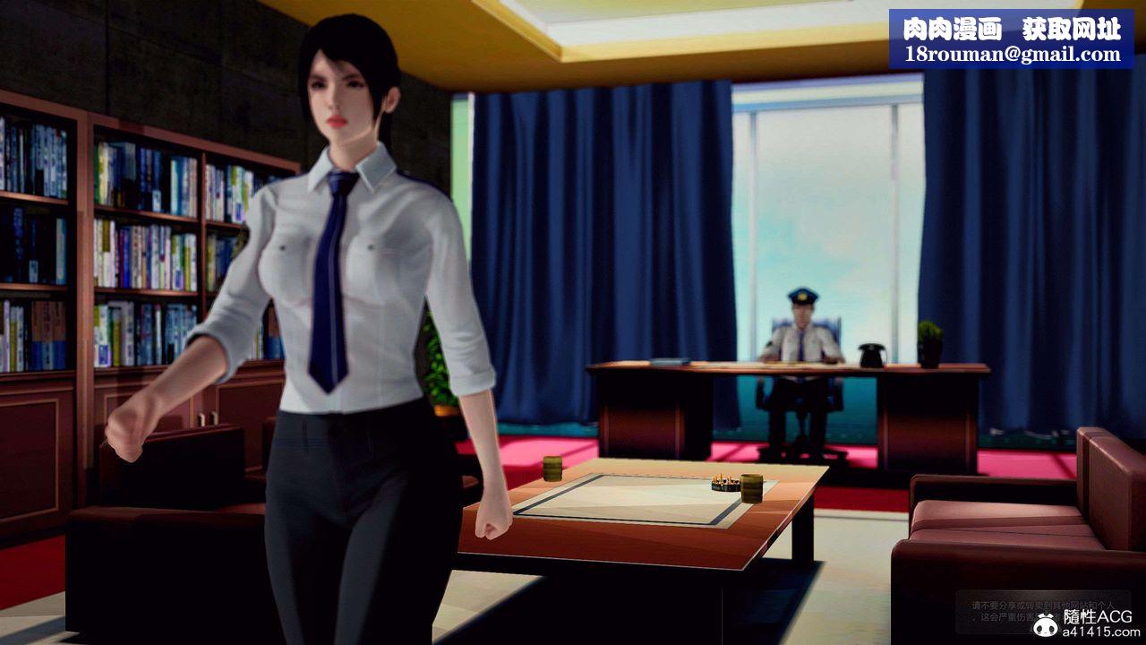 [3D]獸欲の末途第29章【第6話】