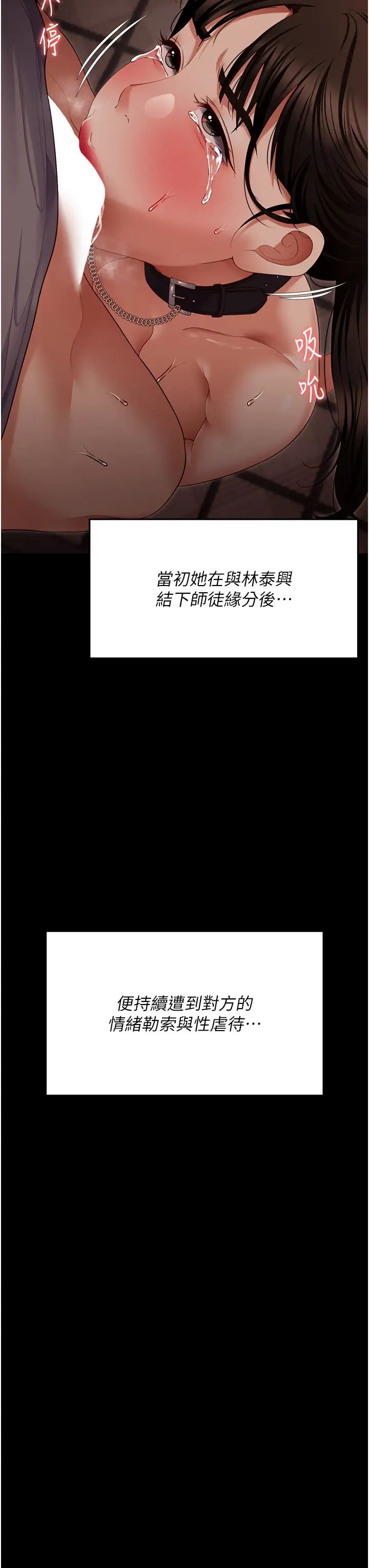 今晚就决定吃你了第100话-修豪被母亲抛下的真正原因