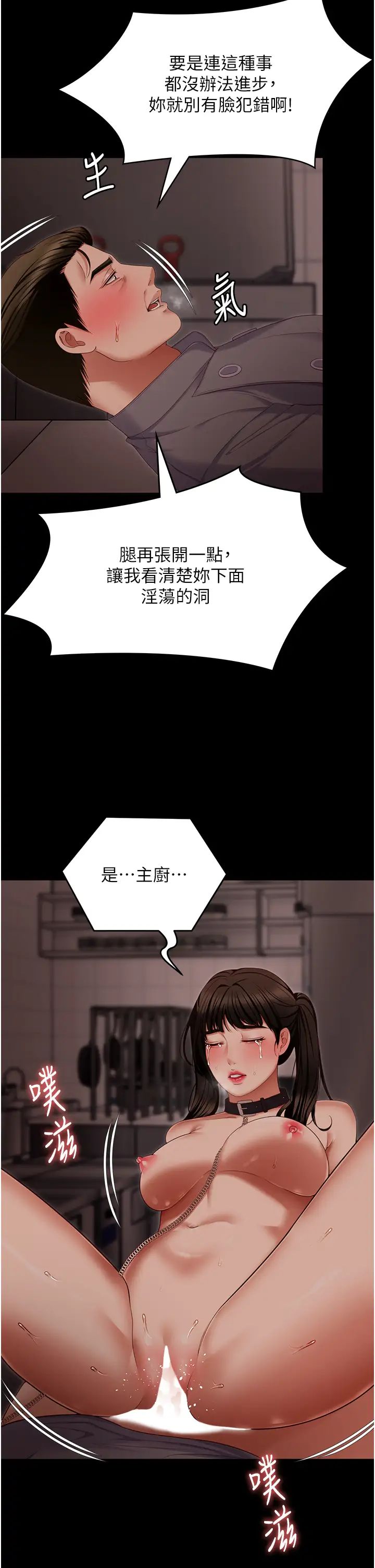 今晚就决定吃你了第100话-修豪被母亲抛下的真正原因