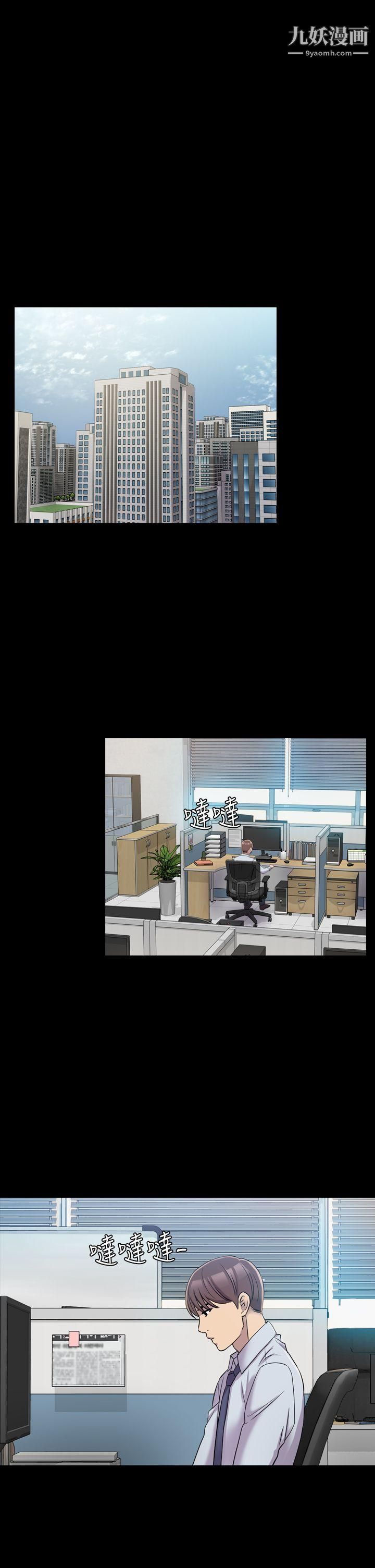 初戀陷阱第7話-她是我的女僕