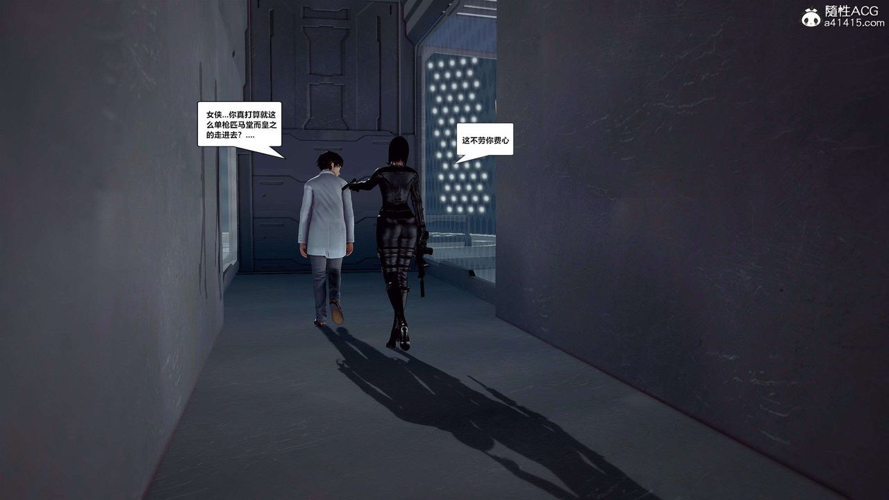 [3D]兽欲の末途第29章【第6话】