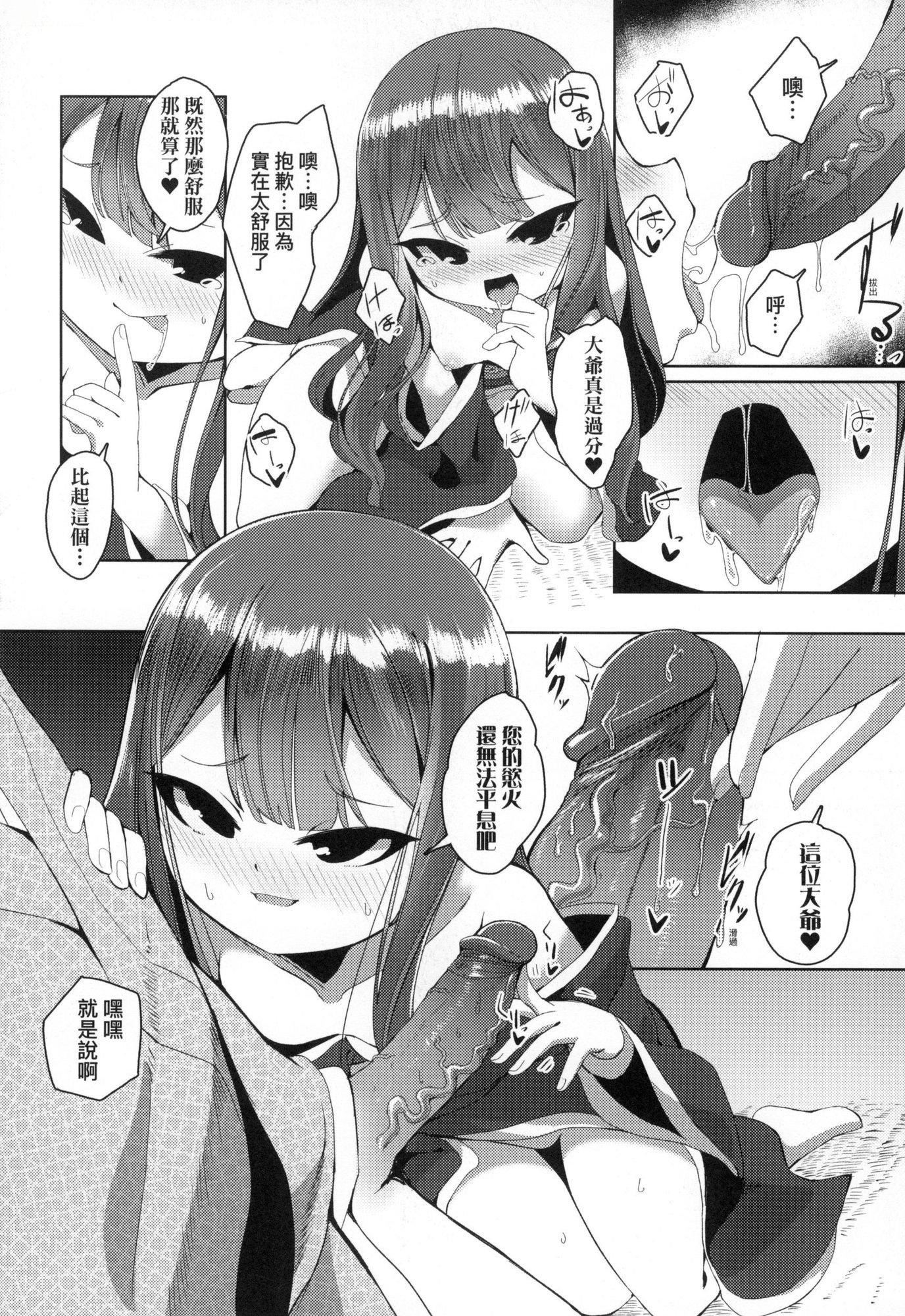 一夜人世永远的逢瀬  [中国翻訳][无修正][ゑぬ]一夜人世永远的逢瀬  [中国翻訳][无修正]