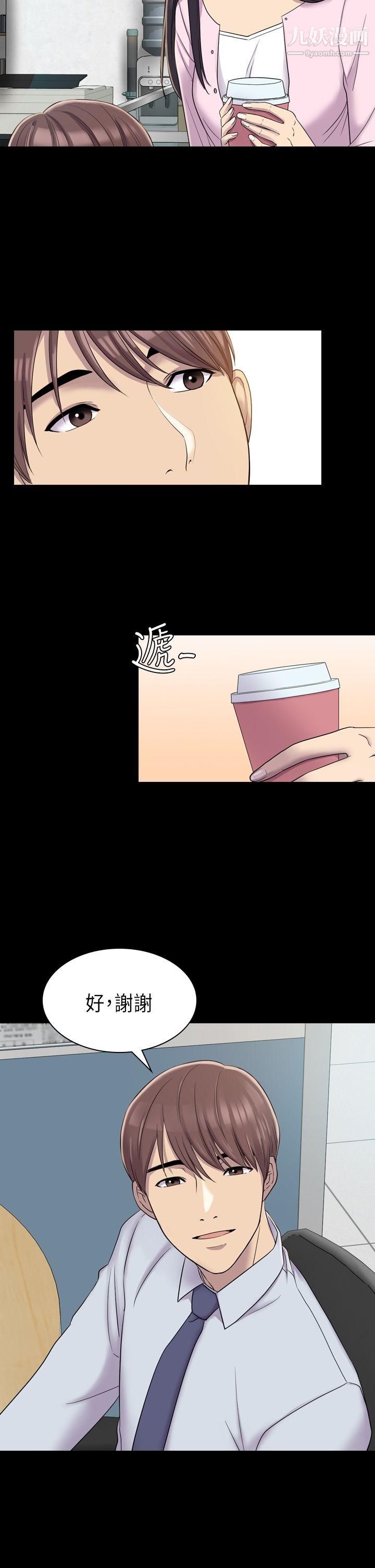 初恋陷阱第7话-她是我的女仆