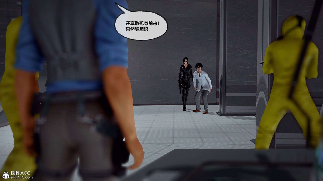 [3D]兽欲の末途第29章【第6话】