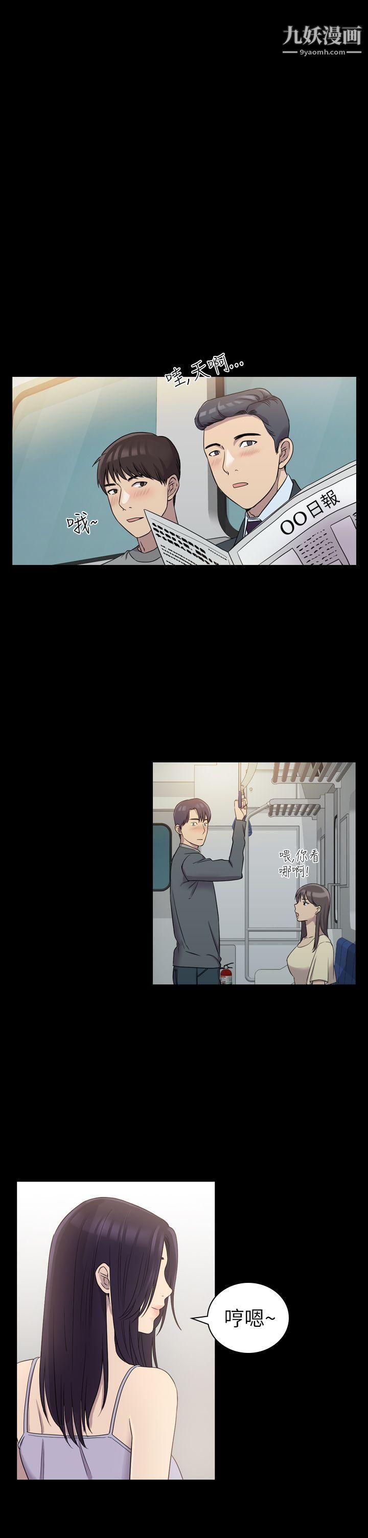 初恋陷阱第7话-她是我的女仆